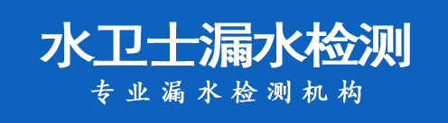 襄都区暗管漏水检测