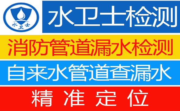 襄都区暗管漏水检测